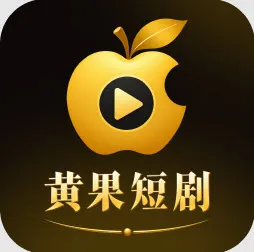 黄果短剧 Logo