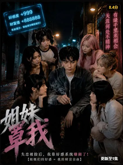 《姐妹罩我》创作团队工作场景